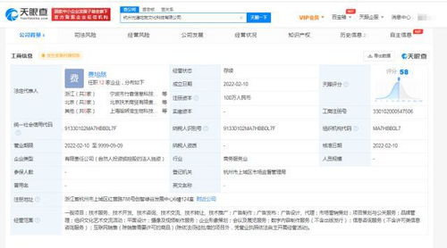 青藤文化成立光速吃飯公司，布局數(shù)字內(nèi)容制作服務領域